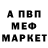 Меф 4 MMC Julia Buentiempo
