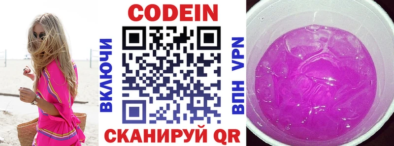 продажа наркотиков  Уяр  Кодеиновый сироп Lean Purple Drank 