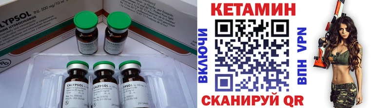 КЕТАМИН VHQ  Уяр 