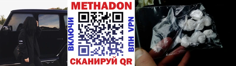 Метадон VHQ hydra сайт Уяр